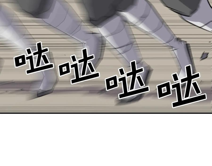 《重生不死尊》第45话 出逃 第84页