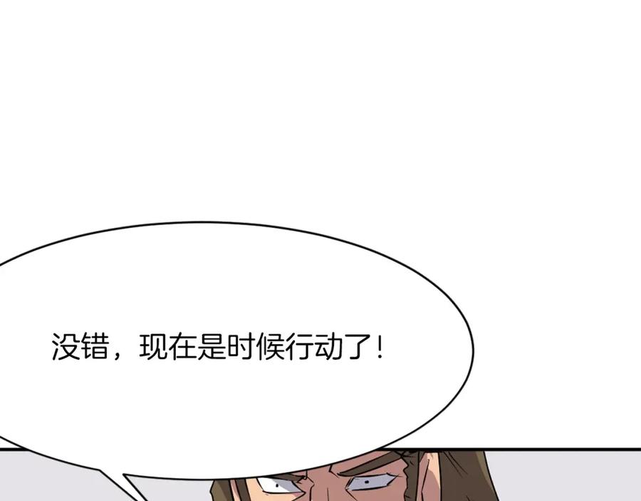 《重生不死尊》第45话 出逃 第60页