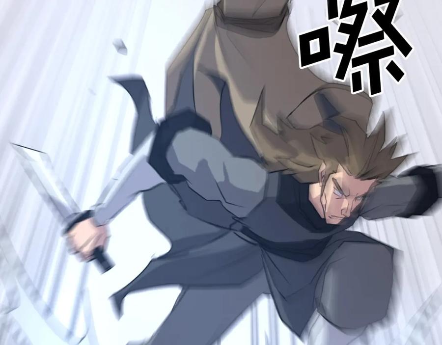 《重生不死尊》第45话 出逃 第130页