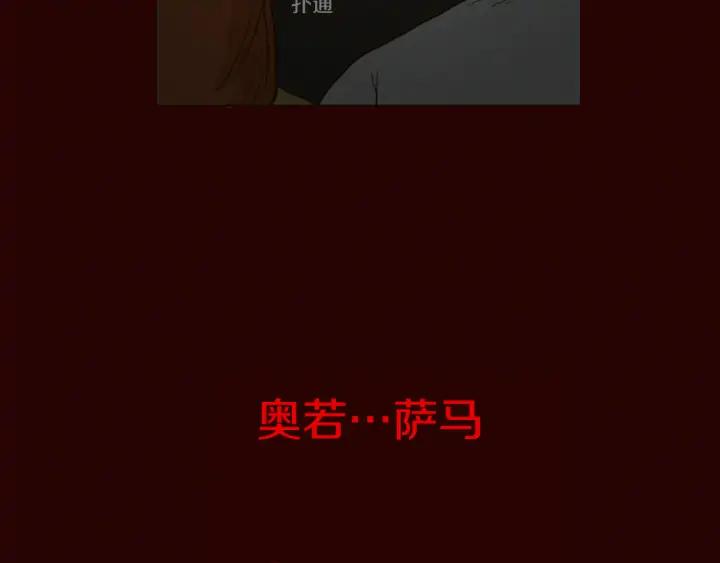 荒诞小剧场 第46话 奇怪的保安 第53页