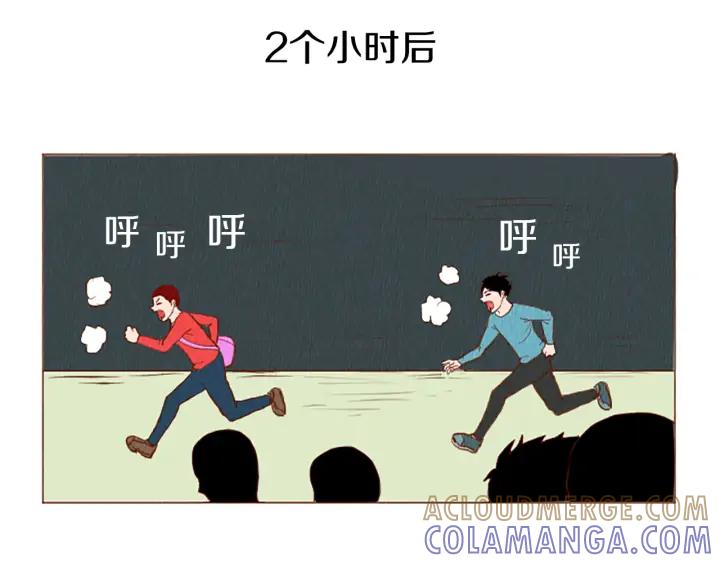 荒诞小剧场 第46话 奇怪的保安 第76页