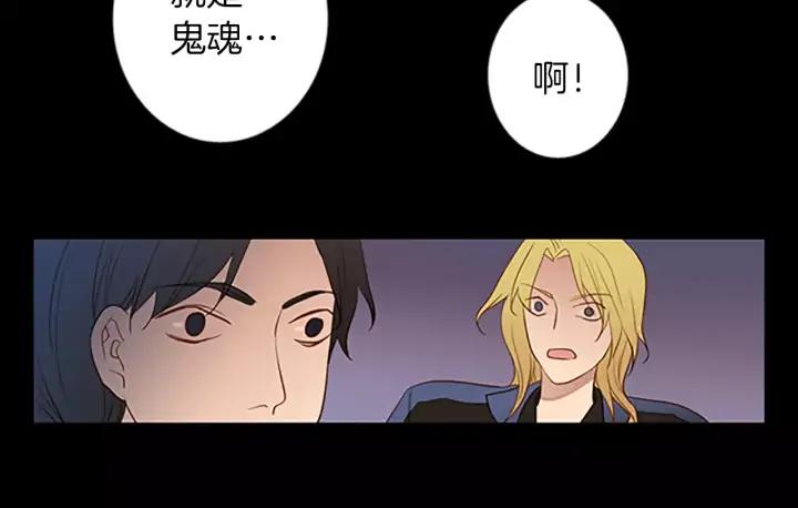 《第3次亲吻》第45话 不解释的人 第77页