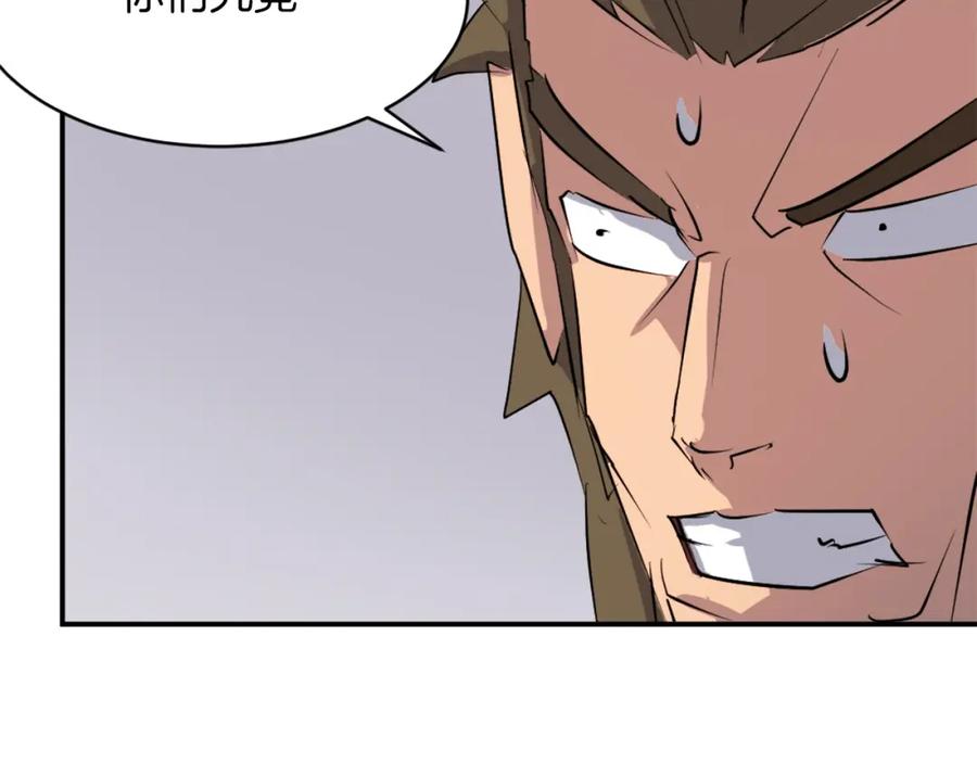 《重生不死尊》第46话 盗宝成功 第83页