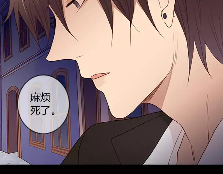 《第3次亲吻》第45话 不解释的人 第57页