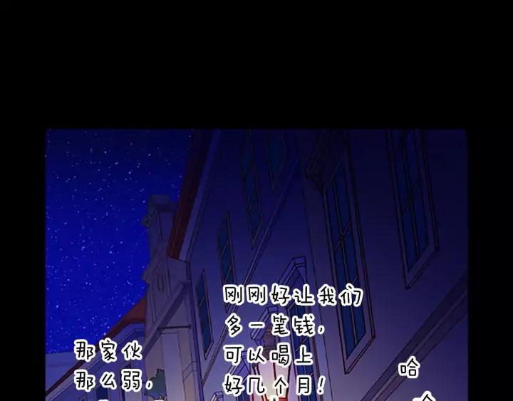 《第3次亲吻》第45话 不解释的人 第68页