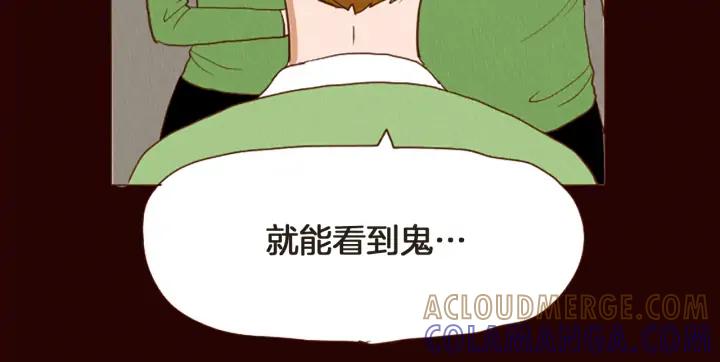 荒诞小剧场 第46话 奇怪的保安 第10页