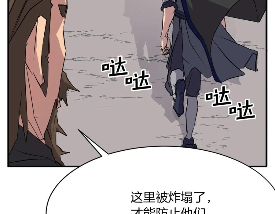 《重生不死尊》第46话 盗宝成功 第34页