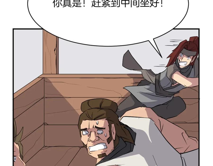 《重生不死尊》第46话 盗宝成功 第135页