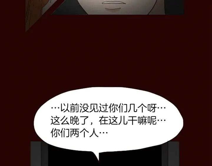荒诞小剧场 第46话 奇怪的保安 第39页
