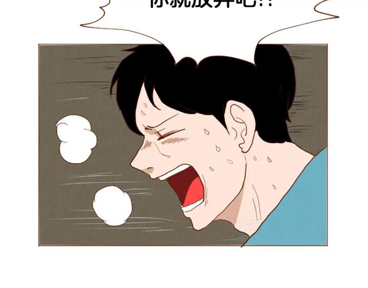 荒诞小剧场 第46话 奇怪的保安 第75页
