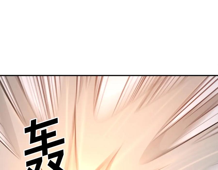 《重生不死尊》第46话 盗宝成功 第156页