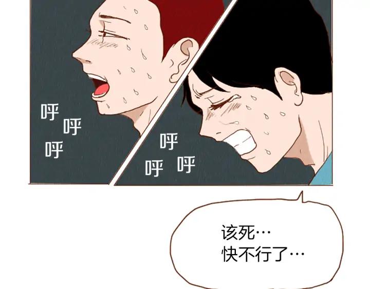 荒诞小剧场 第46话 奇怪的保安 第80页
