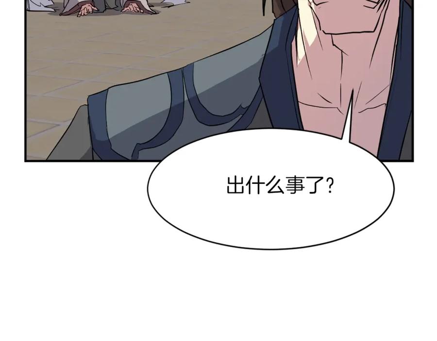 《重生不死尊》第46话 盗宝成功 第102页