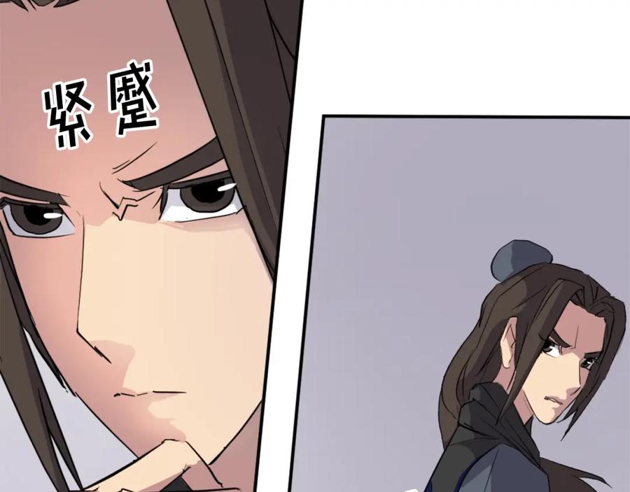 《重生不死尊》第46话 盗宝成功 第26页