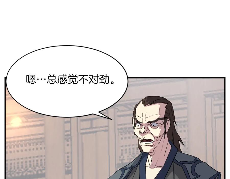 《重生不死尊》第46话 盗宝成功 第96页