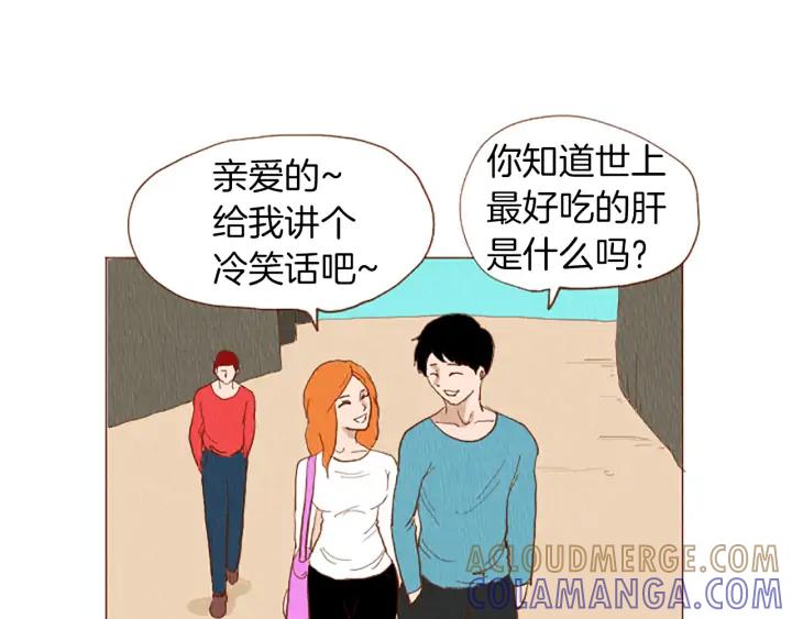 荒诞小剧场 第46话 奇怪的保安 第64页