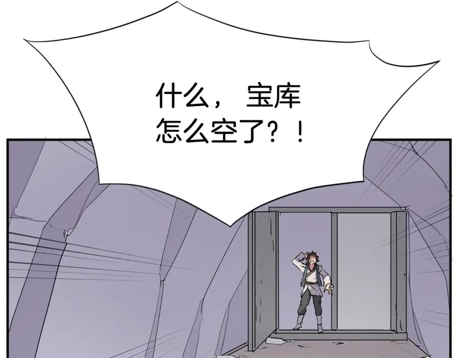 《重生不死尊》第46话 盗宝成功 第38页