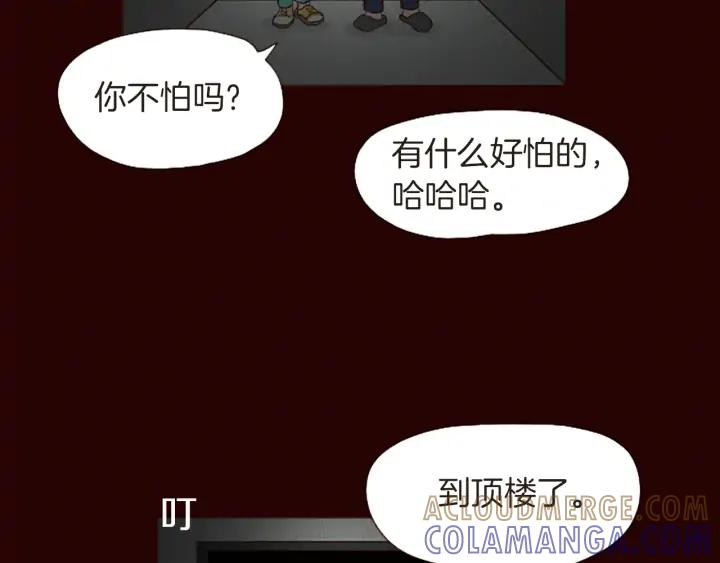 荒诞小剧场 第46话 奇怪的保安 第25页