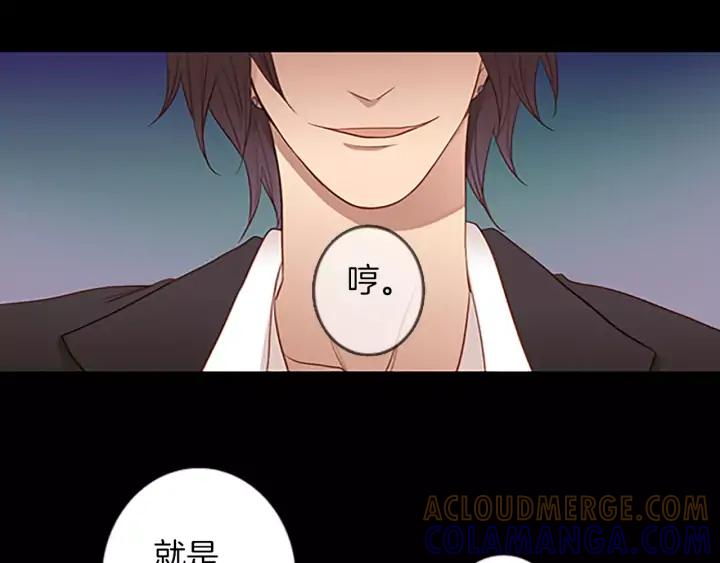 《第3次亲吻》第45话 不解释的人 第76页