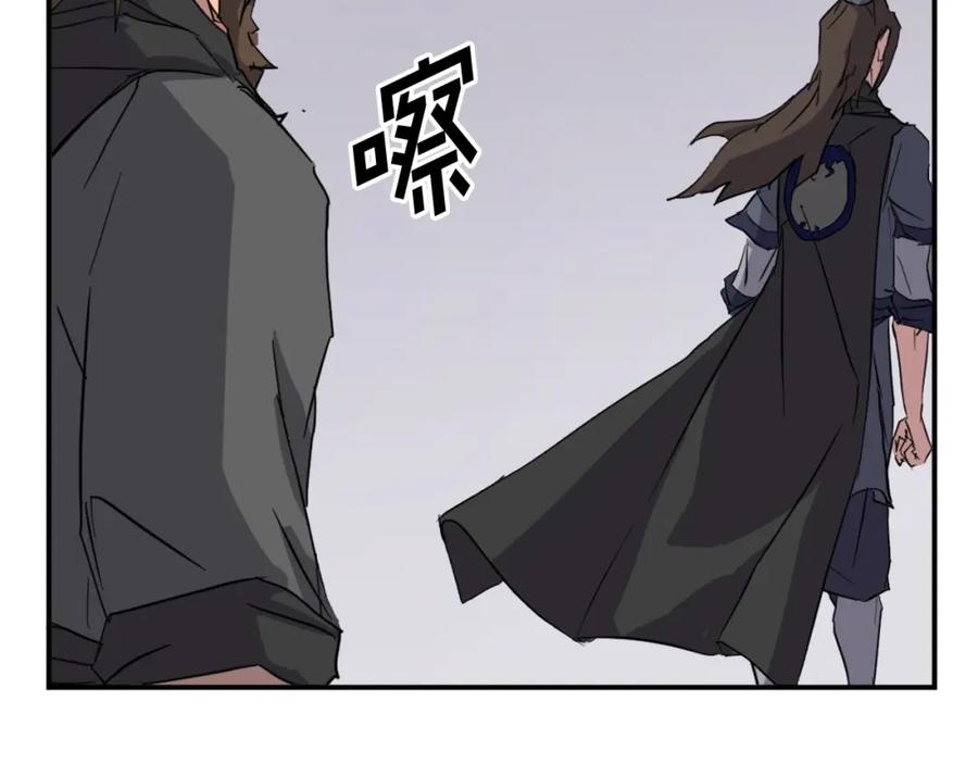 《重生不死尊》第46话 盗宝成功 第11页
