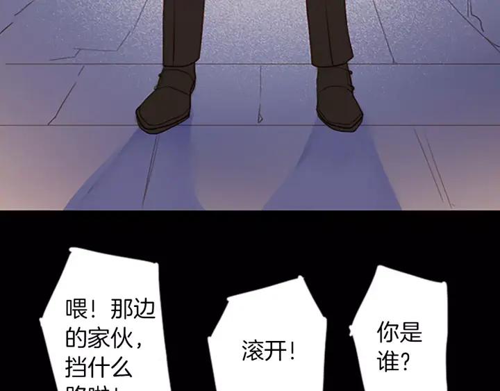 《第3次亲吻》第45话 不解释的人 第74页