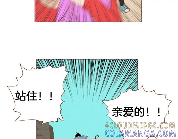 荒诞小剧场 第46话 奇怪的保安 第70页