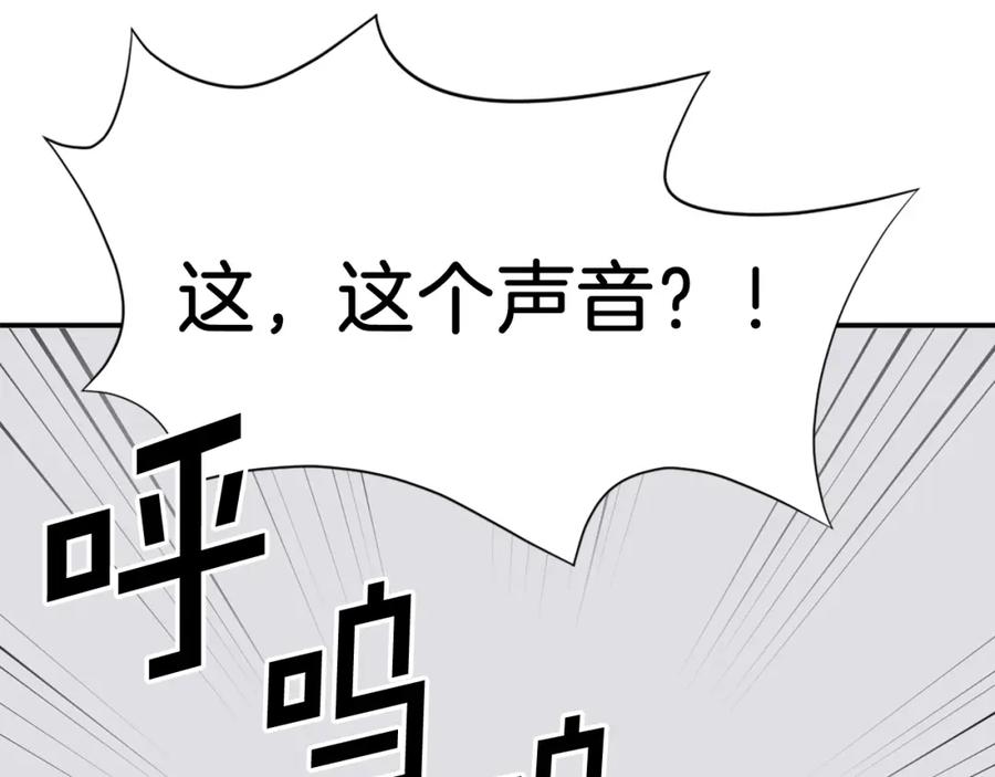 《重生不死尊》第46话 盗宝成功 第183页
