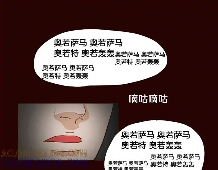 荒诞小剧场 第46话 奇怪的保安 第28页