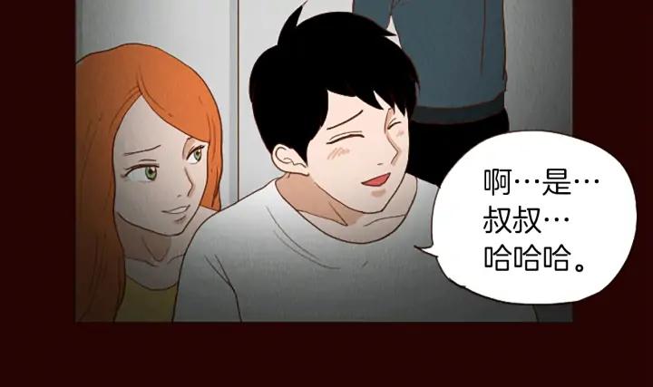 荒诞小剧场 第46话 奇怪的保安 第42页