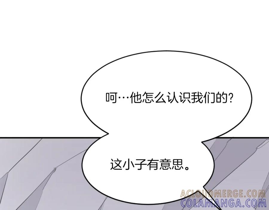《重生不死尊》第46话 盗宝成功 第69页