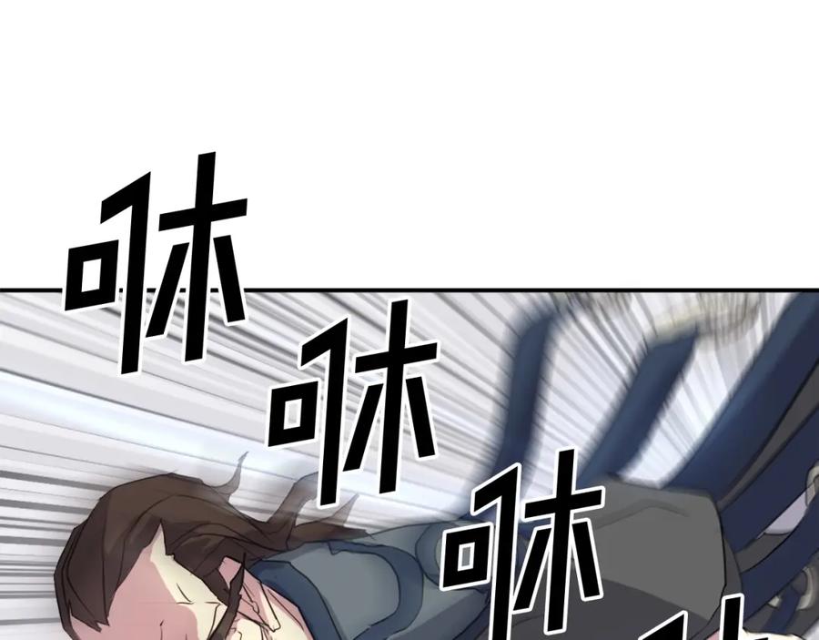《重生不死尊》第46话 盗宝成功 第115页