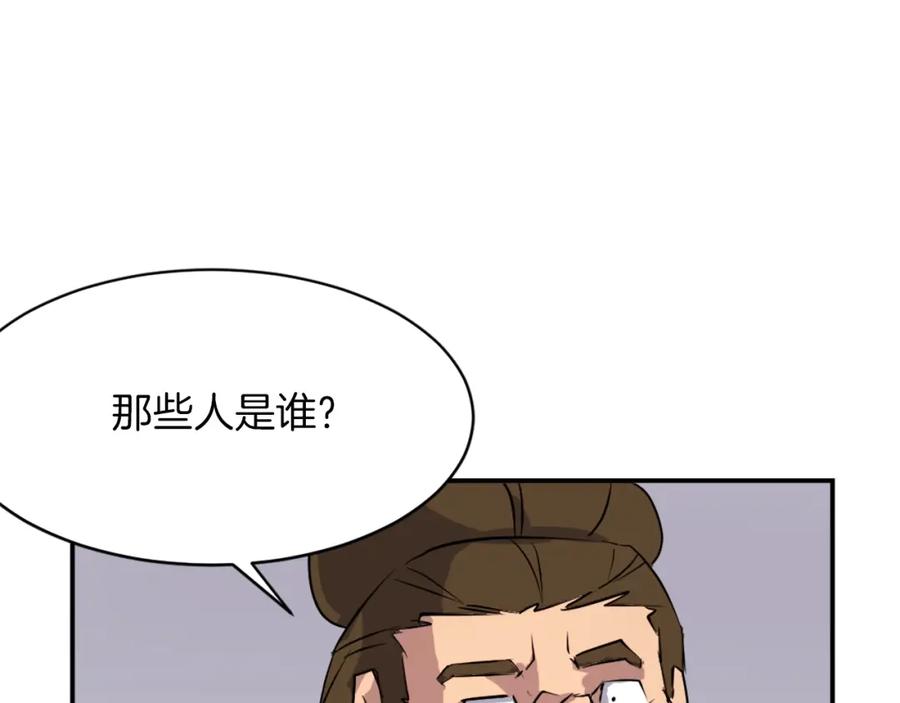 《重生不死尊》第46话 盗宝成功 第74页
