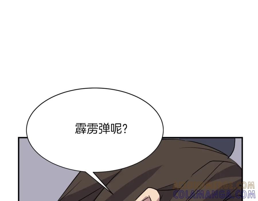《重生不死尊》第46话 盗宝成功 第17页