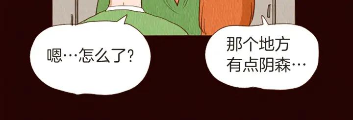 荒诞小剧场 第46话 奇怪的保安 第6页