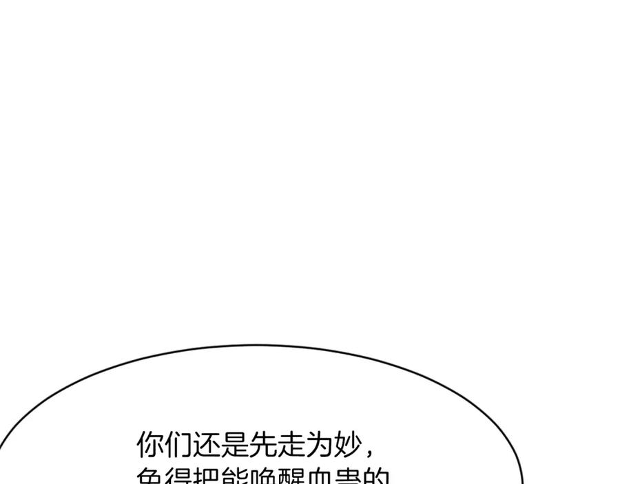 《重生不死尊》第46话 盗宝成功 第84页