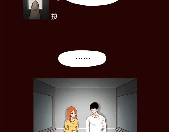 荒诞小剧场 第46话 奇怪的保安 第30页