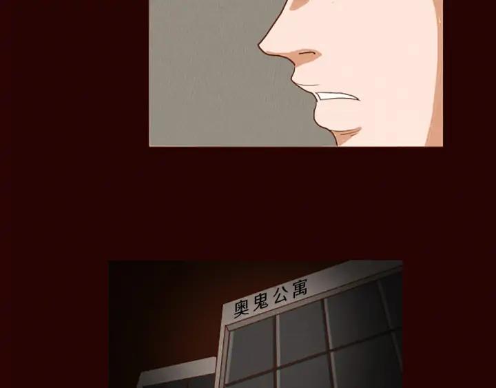 荒诞小剧场 第46话 奇怪的保安 第18页