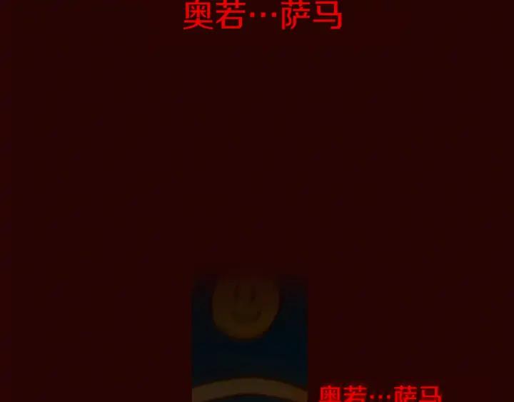 荒诞小剧场 第46话 奇怪的保安 第54页