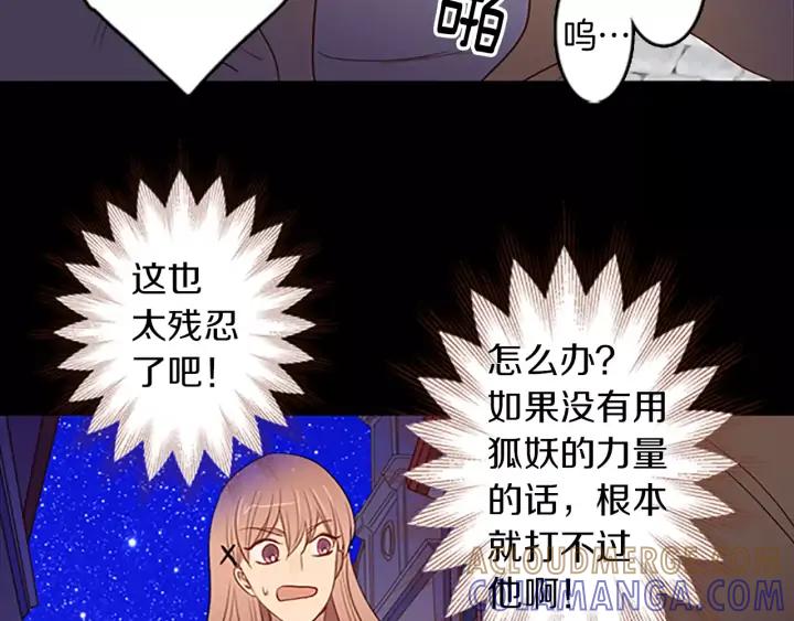 《第3次亲吻》第45话 不解释的人 第37页