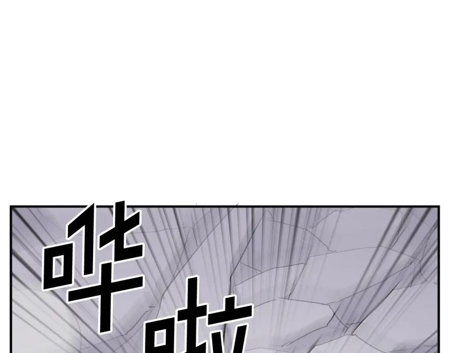 《重生不死尊》第46话 盗宝成功 第160页
