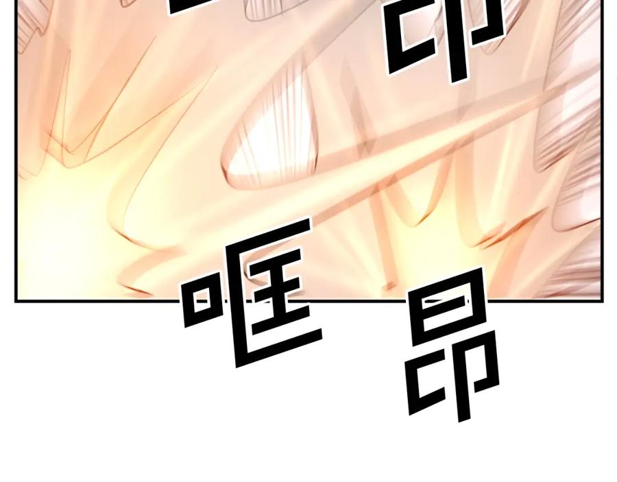 《重生不死尊》第46话 盗宝成功 第159页