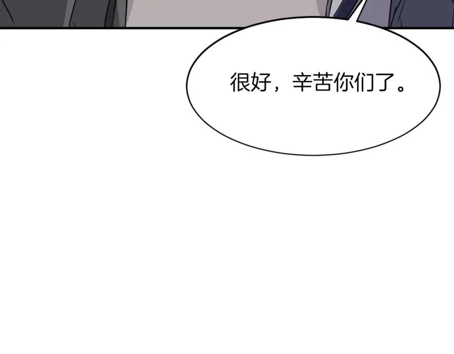 《重生不死尊》第46话 盗宝成功 第22页