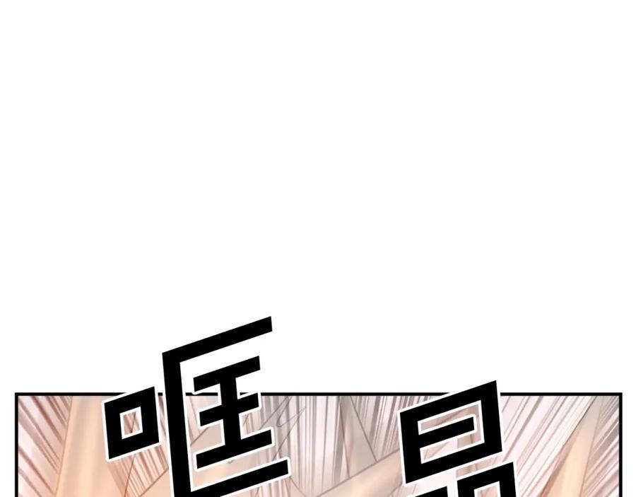 《重生不死尊》第46话 盗宝成功 第158页