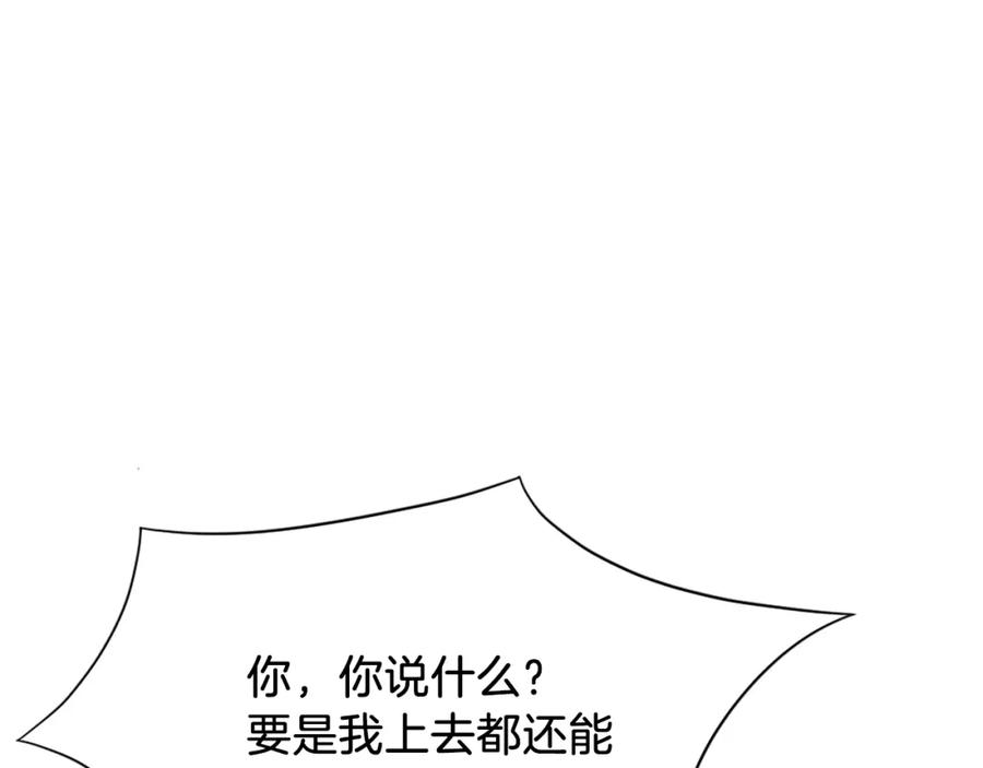 《重生不死尊》第46话 盗宝成功 第128页