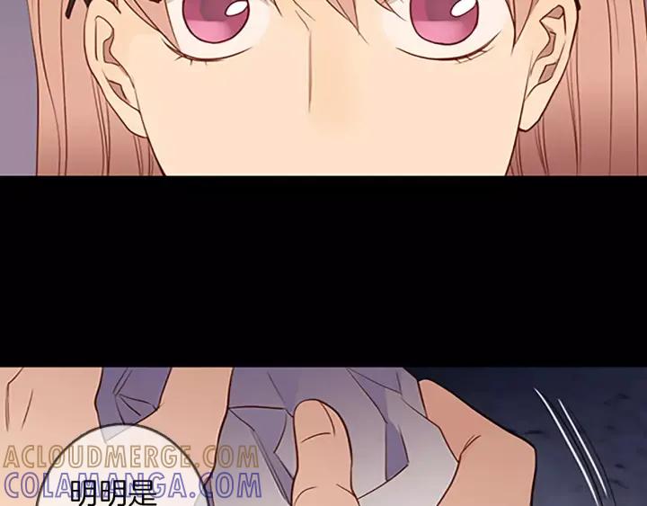 《第3次亲吻》第45话 不解释的人 第55页