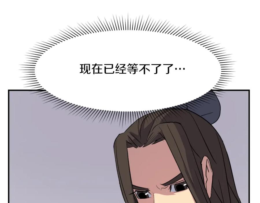 《重生不死尊》第46话 盗宝成功 第23页
