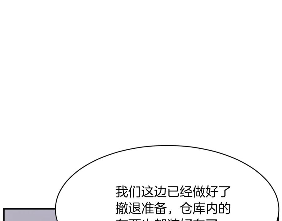 《重生不死尊》第46话 盗宝成功 第12页