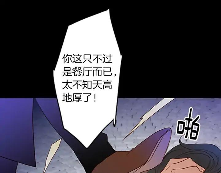 《第3次亲吻》第45话 不解释的人 第33页