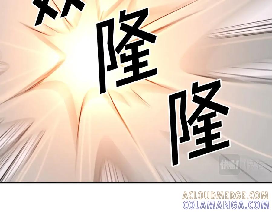 《重生不死尊》第46话 盗宝成功 第157页