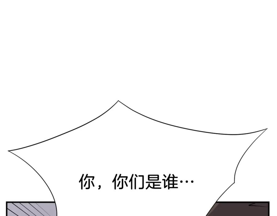 《重生不死尊》第46话 盗宝成功 第40页